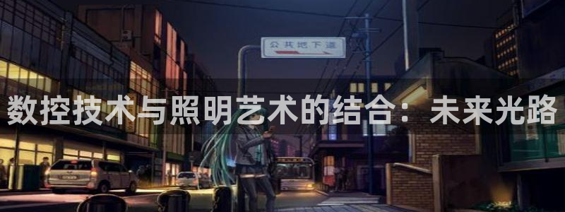 天辰娱乐1980