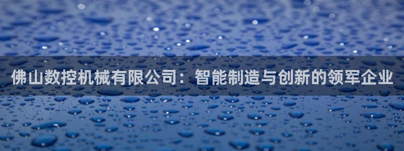 南充天辰娱乐