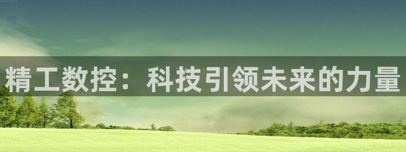 天辰娱乐75775