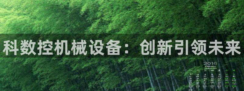 天辰娱乐44616