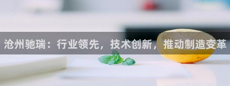 天辰娱乐1980