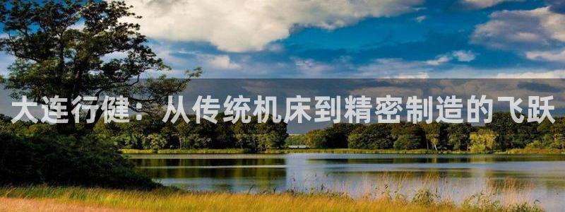 天辰娱乐1996