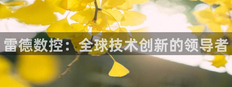 天辰娱乐appxi