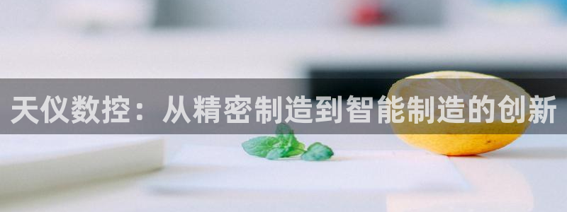 天辰娱乐老板