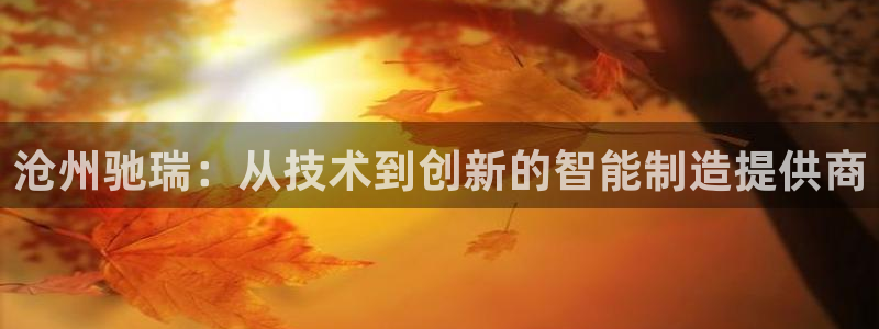 天辰娱乐 44516