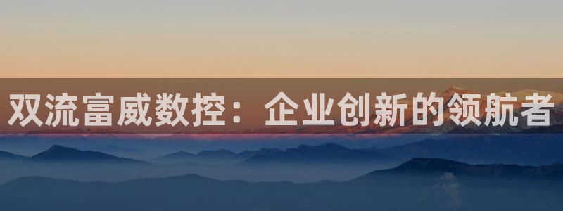 大庆天辰娱乐