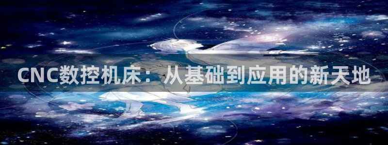 天辰娱乐说