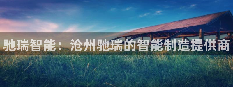 天辰团队贝高娱乐