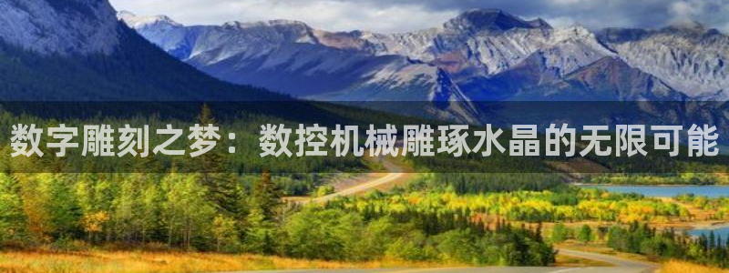 天辰娱乐官