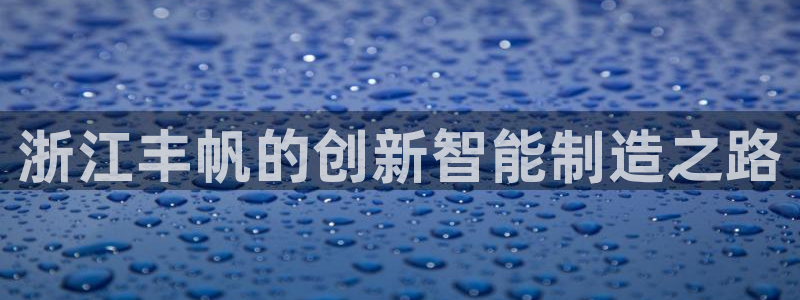 天辰娱乐平台娱乐注册